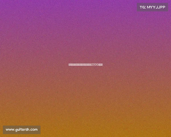 尤文图斯接近签下桑乔交易金额达到2000万欧元