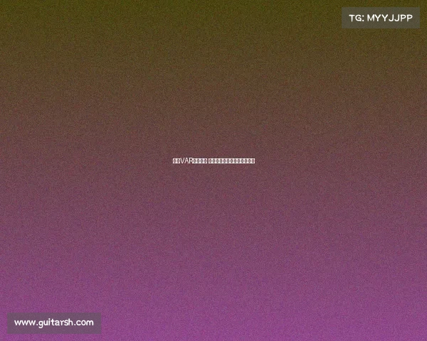 英超VAR争议不断 多次判罚引发球迷热议与反思